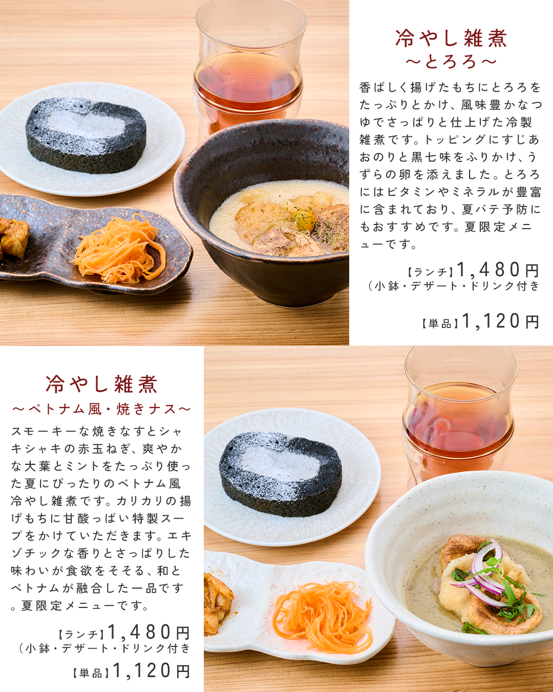 20260701_6枚目_９月末ランチ延長.png