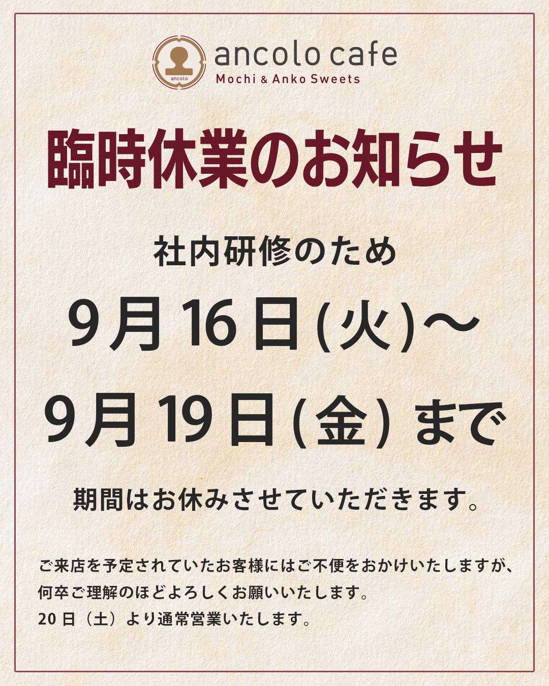 お休み.png