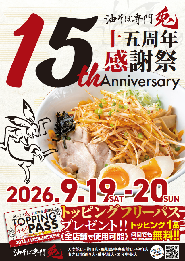 スクリーンショット 2026-09-06 141623