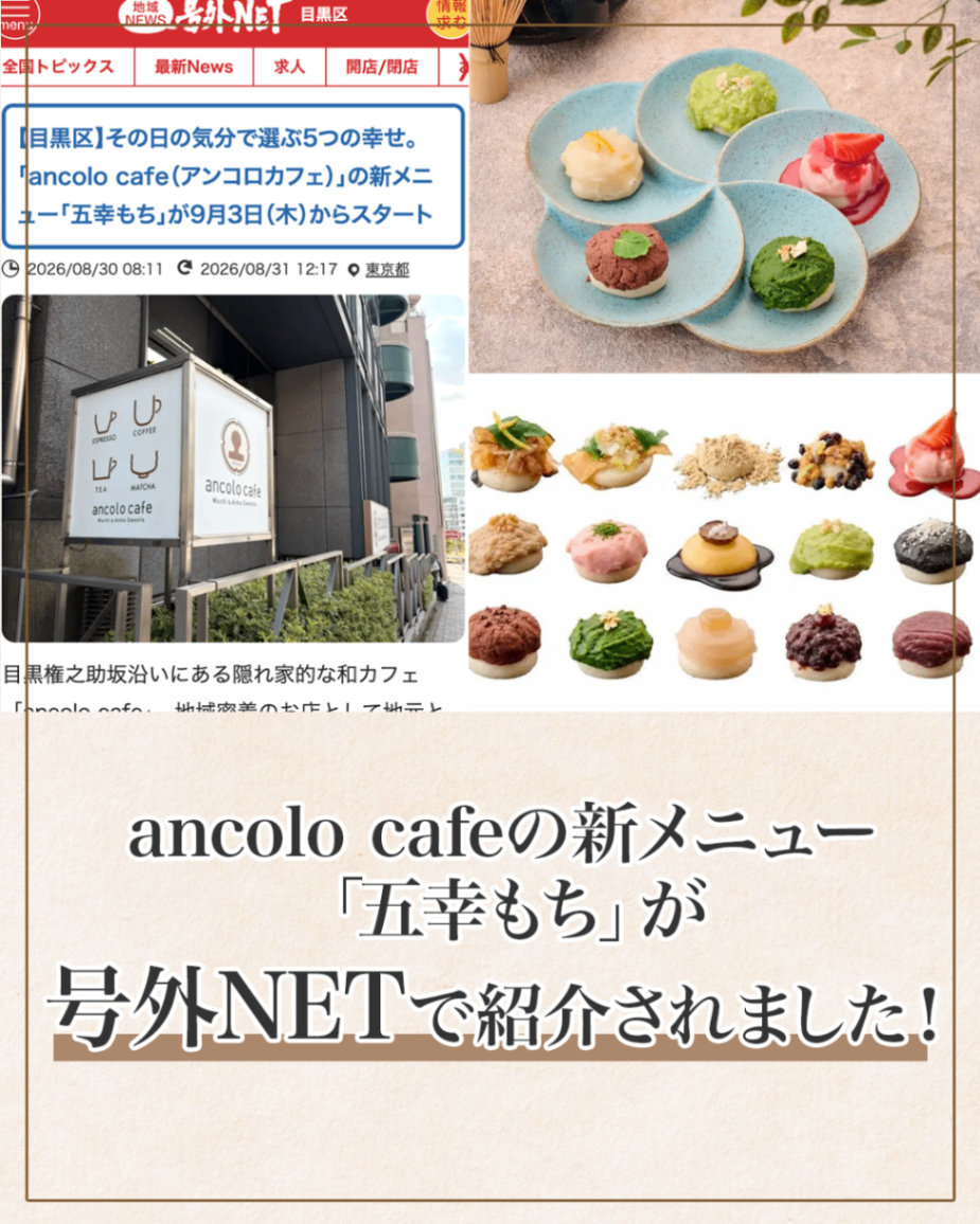 20260831_号外ネット