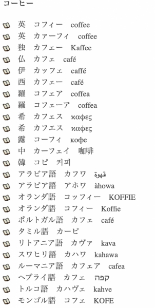 コーヒー