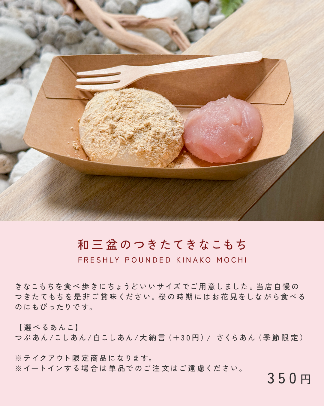 toきなこもち 1-2.png