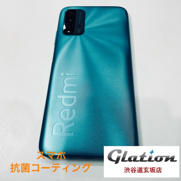 Redmi　スマホ　格安SIM　光沢　楽天モバイル　ガラスコーティング　グラシオン　抗菌　フッ素　硬度　割れ　ヒビ　硬化　ツルツル　指紋付かない　美化　渋谷　道玄坂店