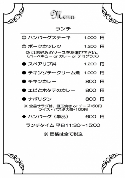 BBB.2nd ランチメニュー 21'9月9日～