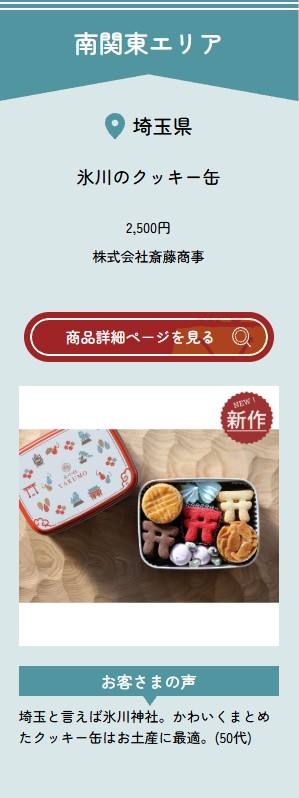 おみやげグランプリ.jpg