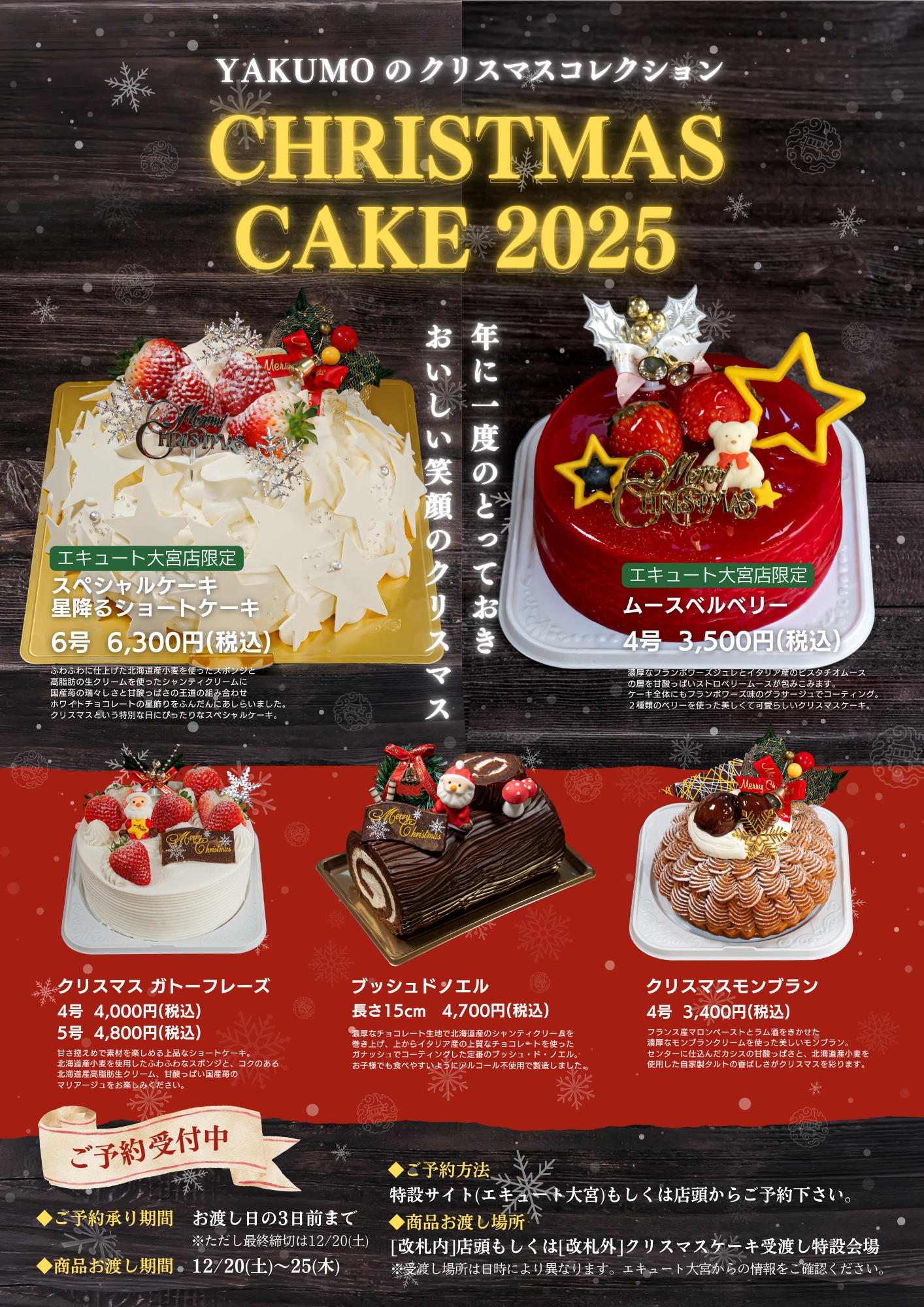 確定分)2025年クリスマス.zip - 3 (1).png