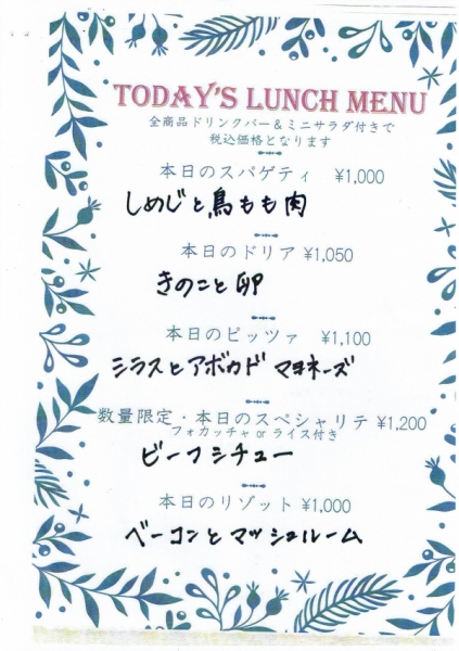 ６月２０日の週のランチ