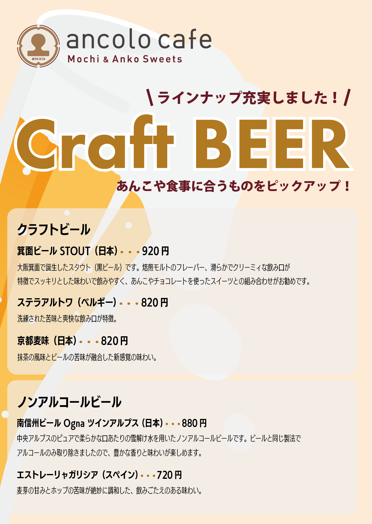 ビールポップ_20250912.png