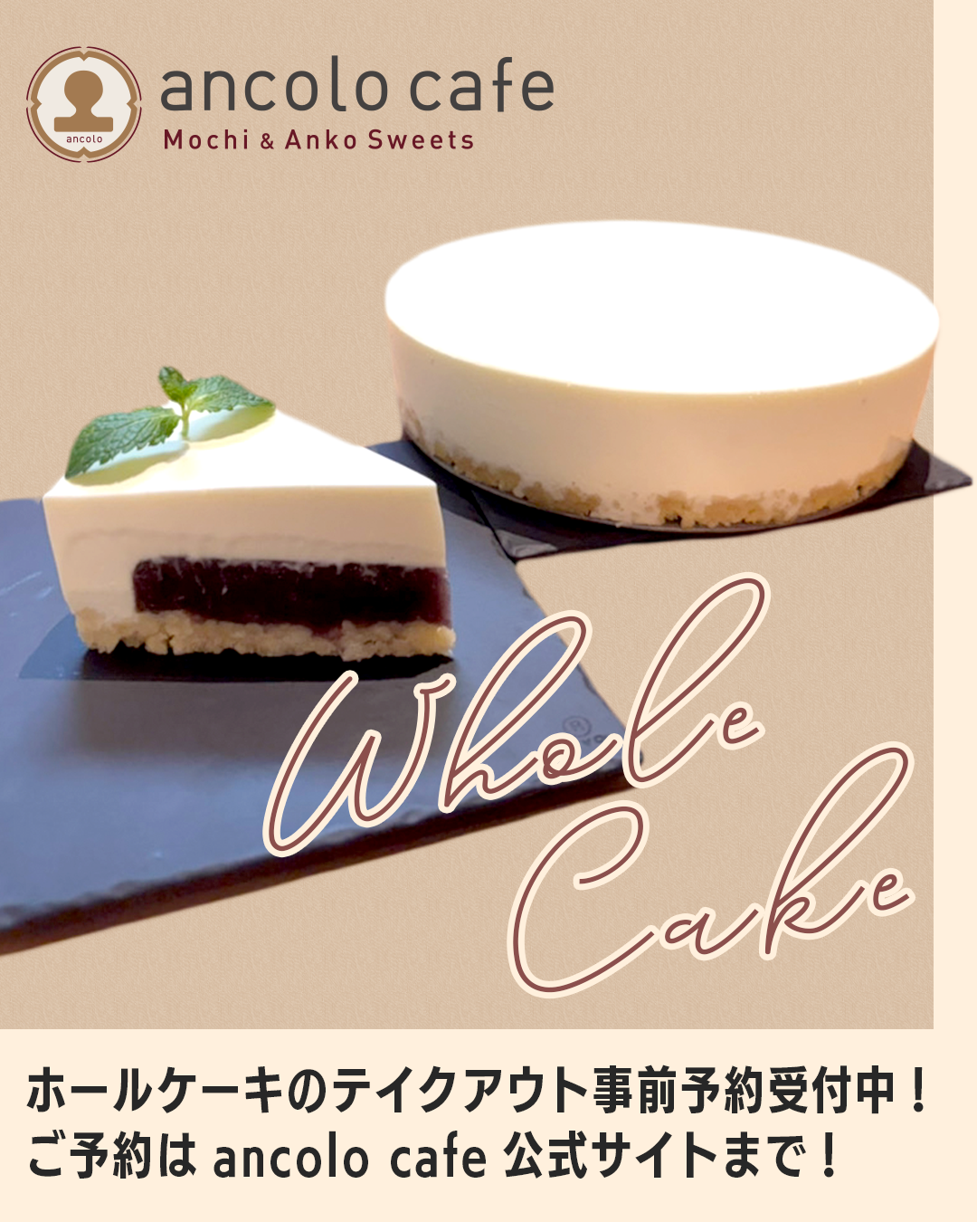 ホールケーキ.png