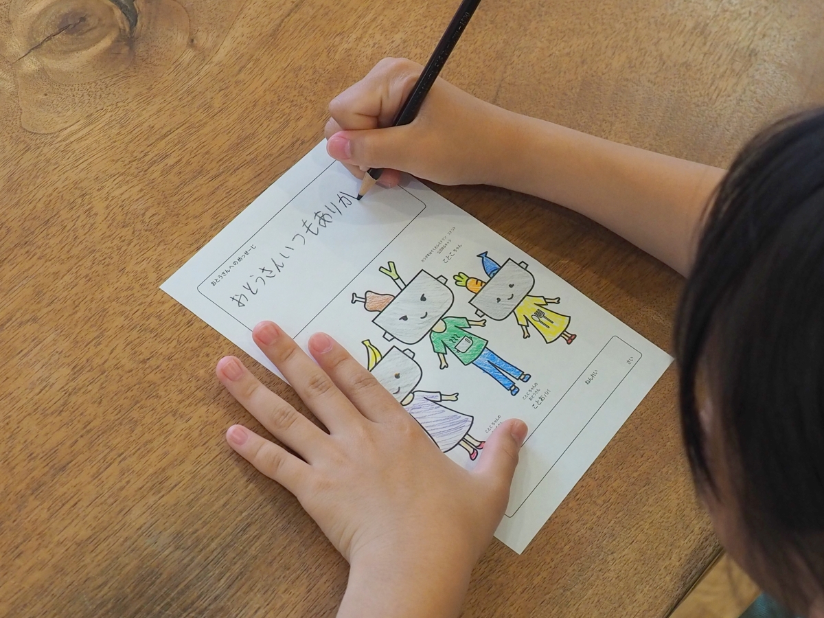 父の日塗り絵を塗る子ども.jpg
