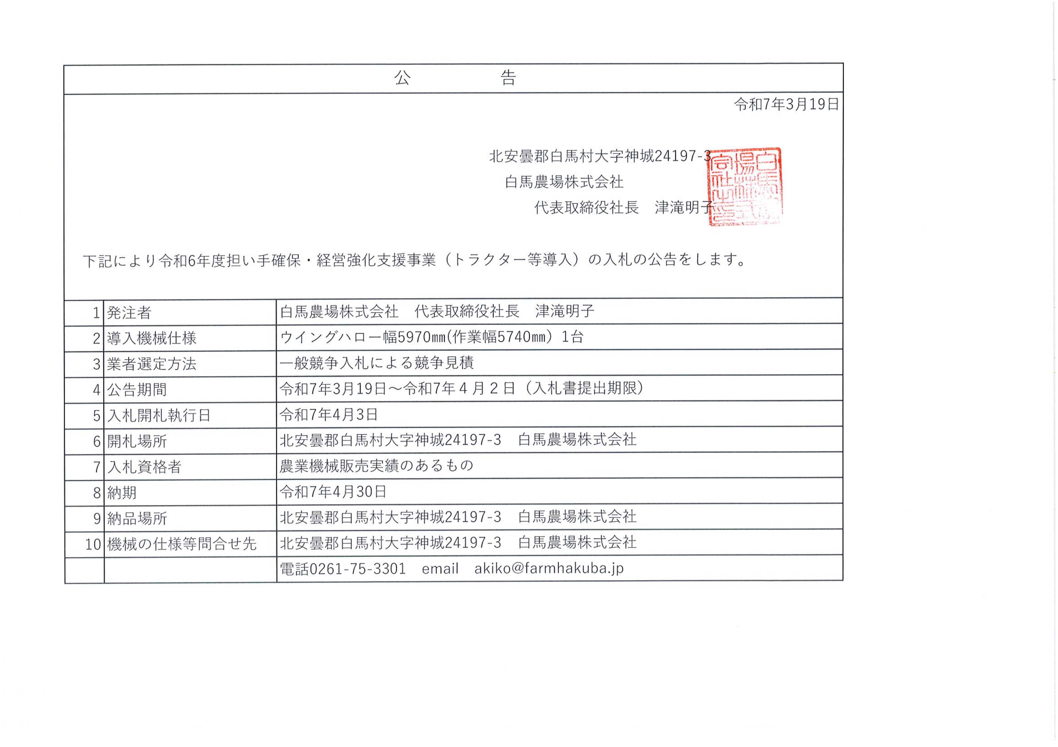 doc250401-20250319.jpg