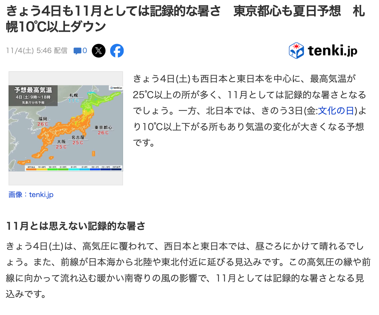 スクリーンショット 2023-11-04 7.00.59.png