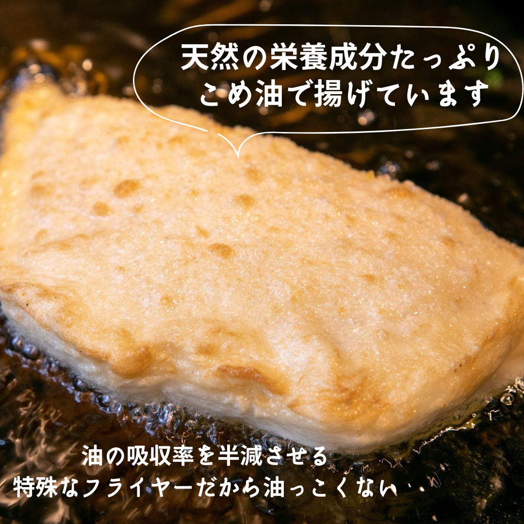揚げピザ美味しさの秘密