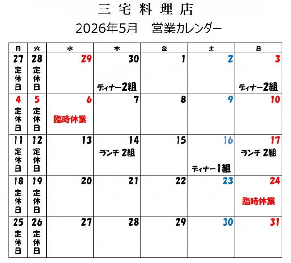 休日カレンダー.jpg