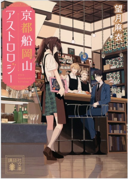 望月麻衣