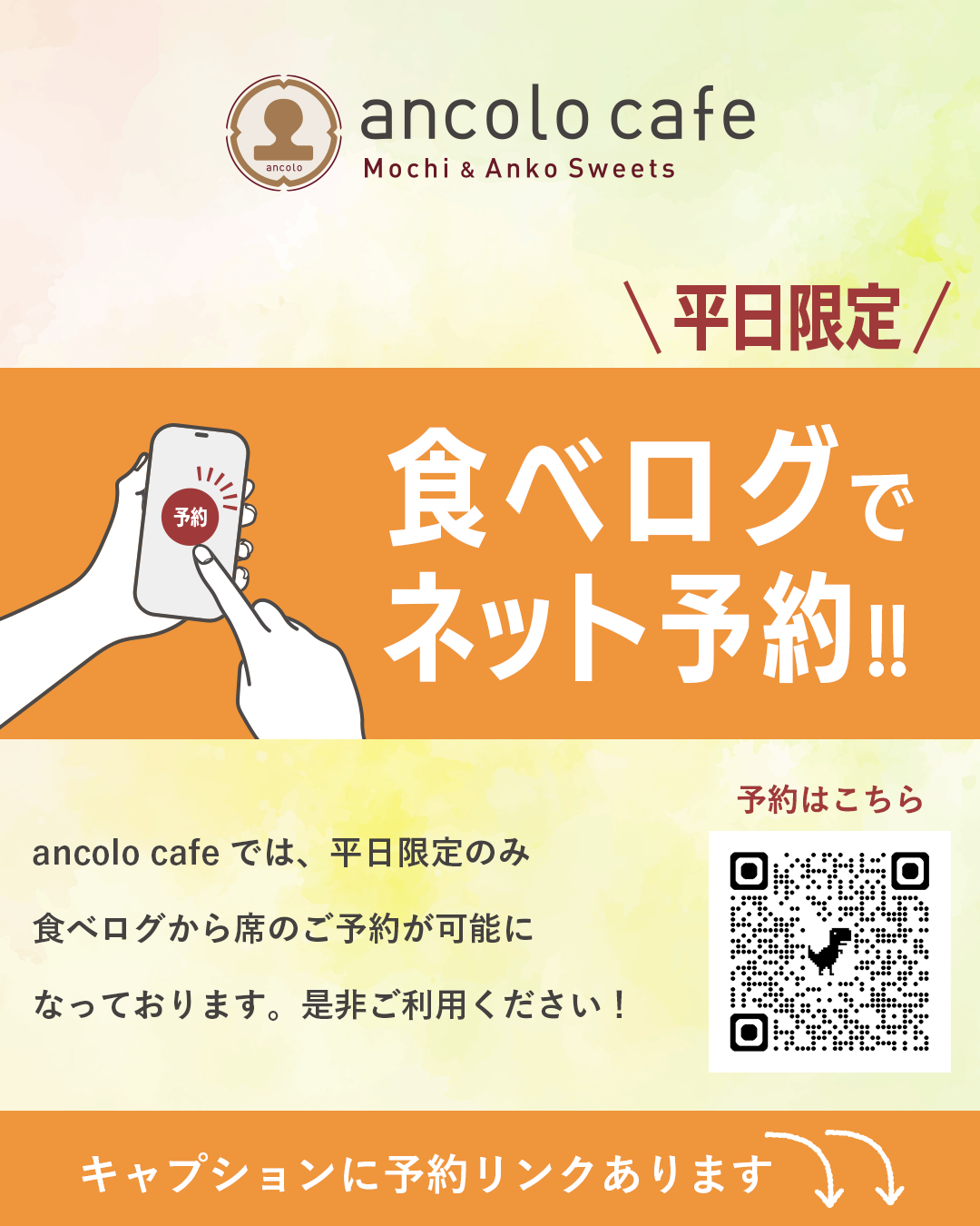食べログ予約.png