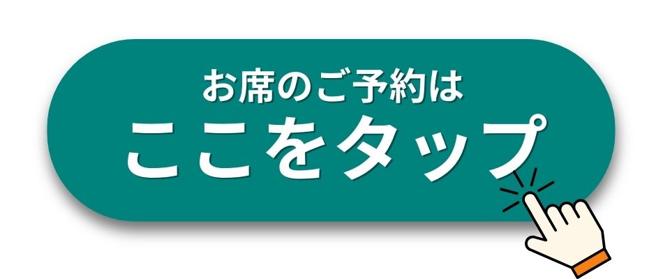 ピッツァフォルトゥーナの席予約はこちら.jpg