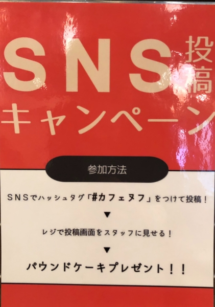 Cafe Neuf 四日市 カフェ 期間限定ケーキバイキング始めました Cafe Neuf 四日市 カフェ 期間限定ケーキバイキング始めました