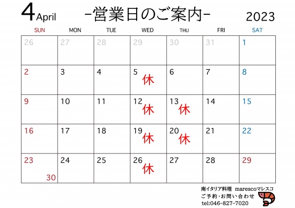 4月カレンダー