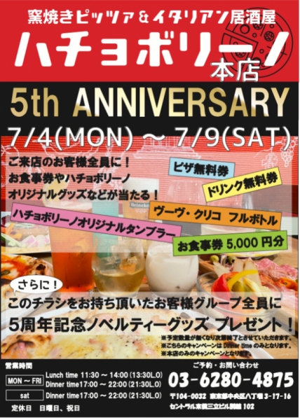 周年