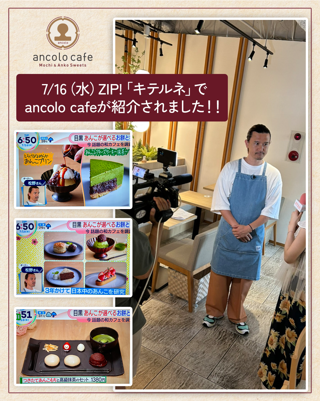zipキテルネ.png