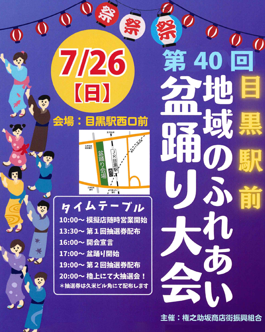 盆踊り.png