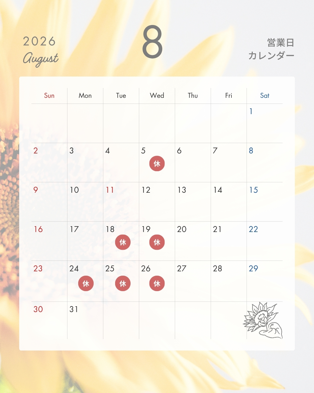 白 シンプル 花の写真 2026年 営業日 カレンダー instagram投稿.jpg