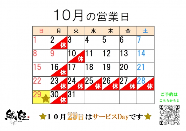 2023.10
