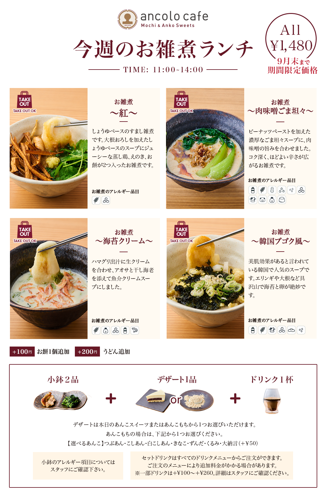ランチ.png
