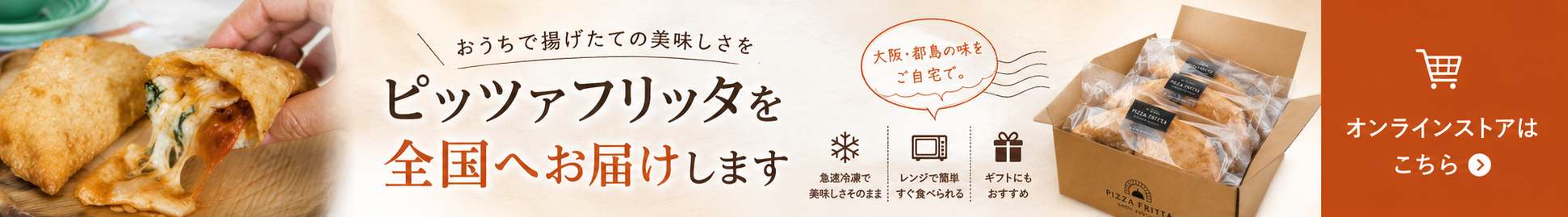 オンラインストアバナー.png
