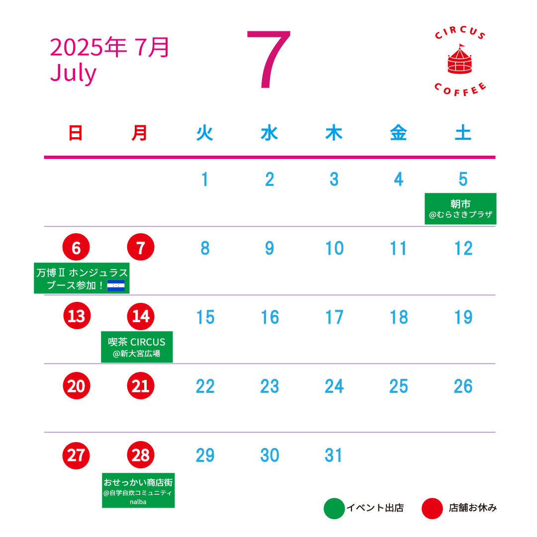 7月カレンダー.png