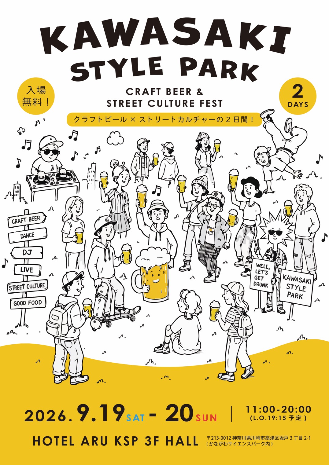 kawasakistylepark2026.jpg