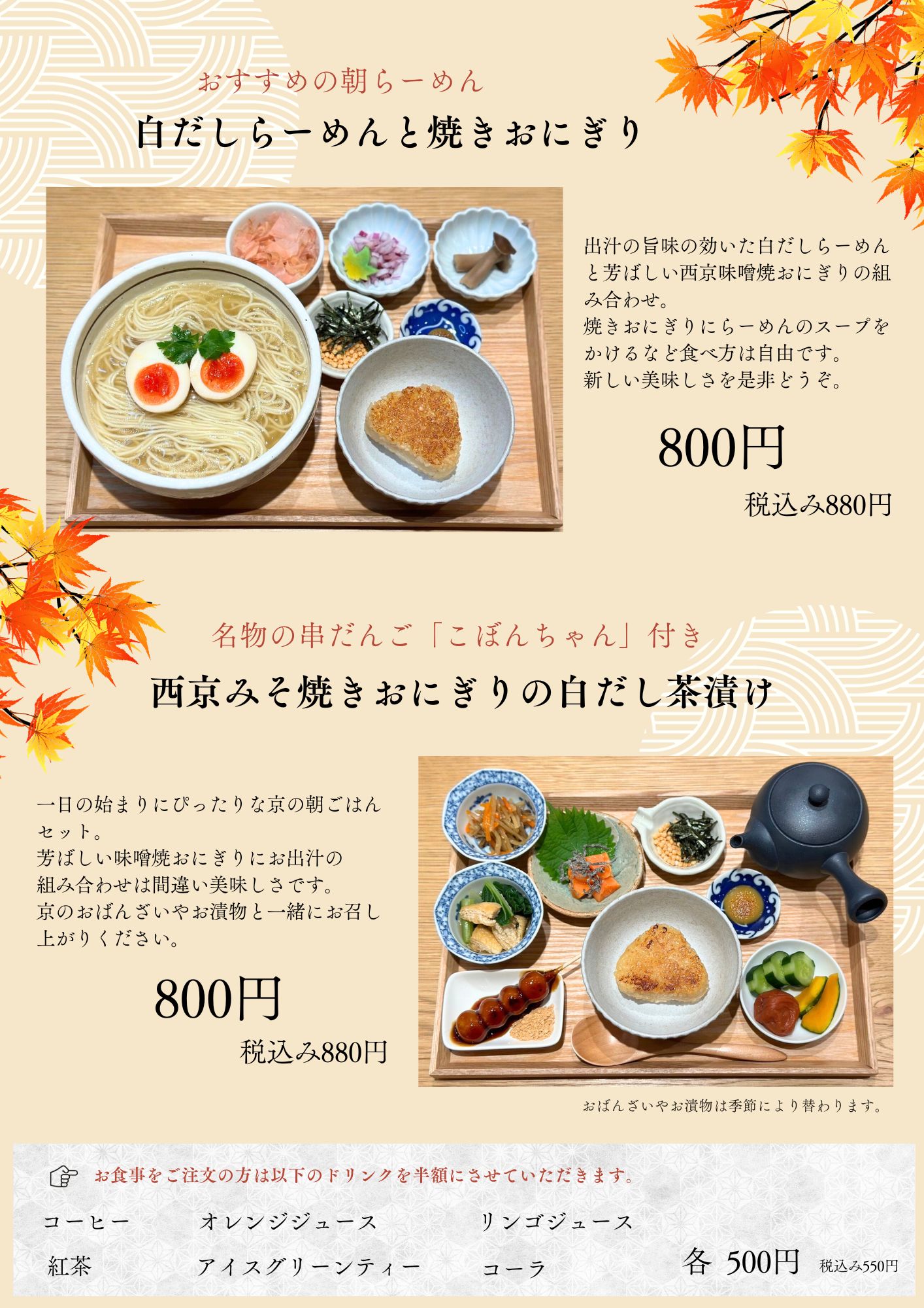 朝ごはんメニュー jpeg.jpg