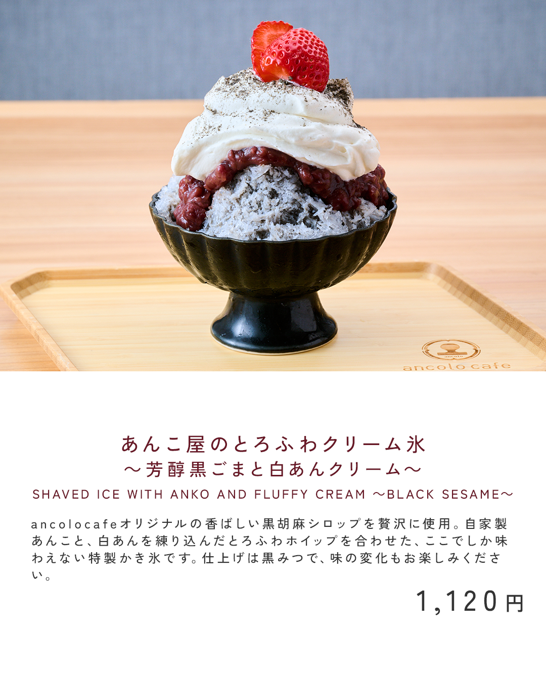 かき氷1-4.png
