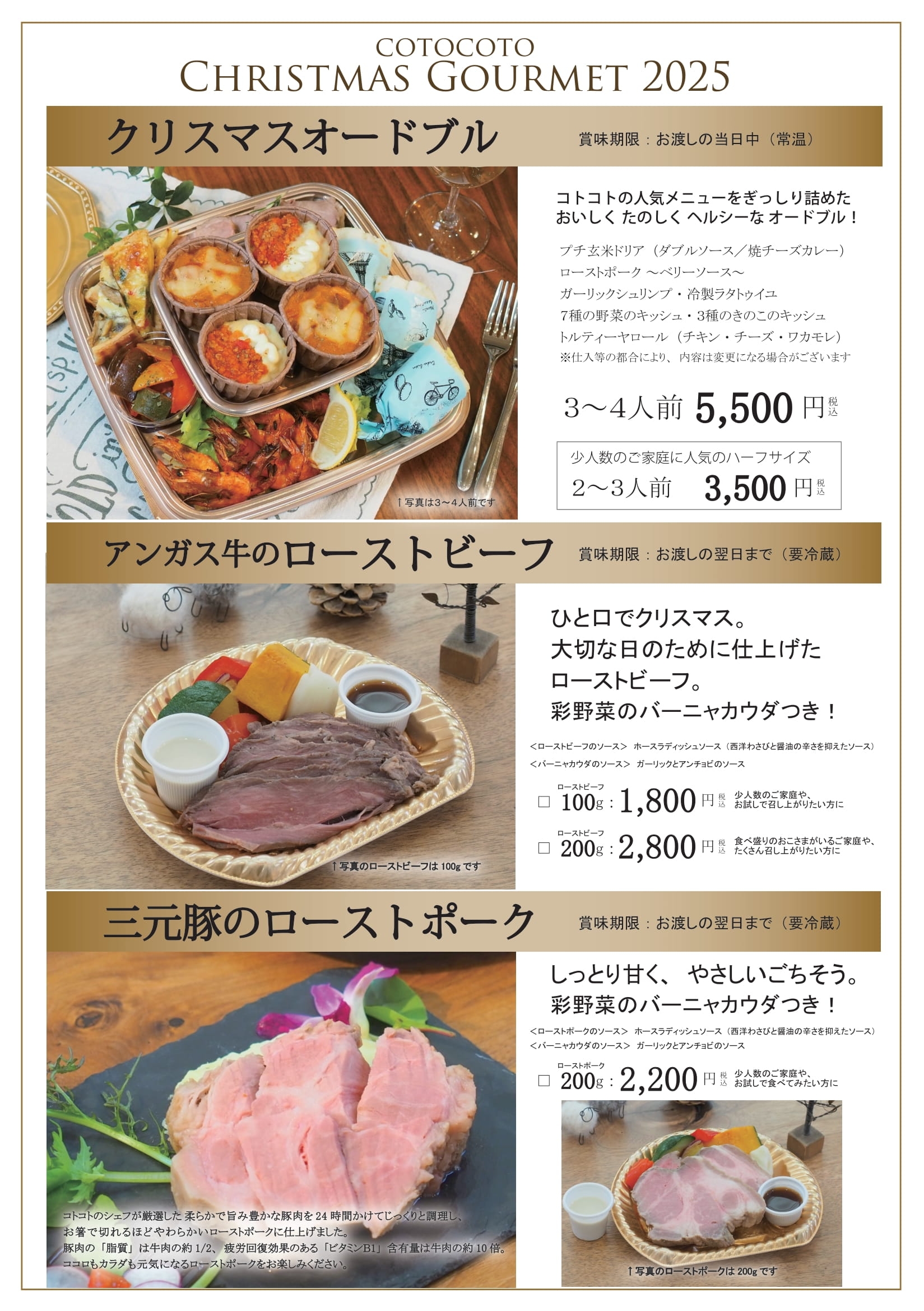 クリスマスグルメ2025_1.jpg