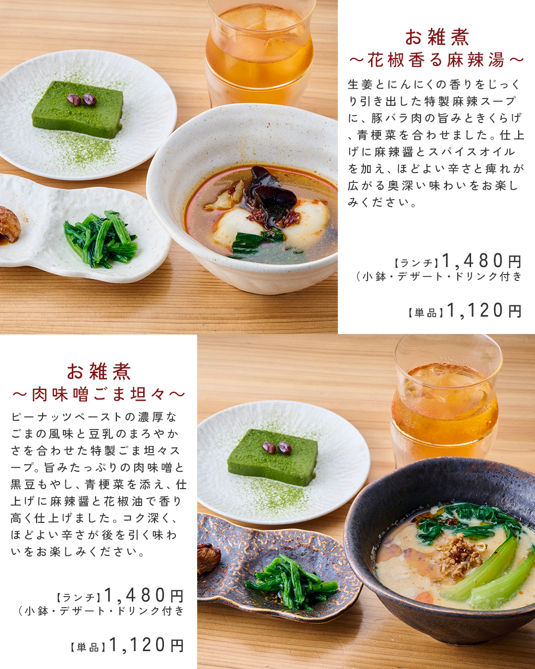 20260701_5枚目_９月末ランチ延長.png