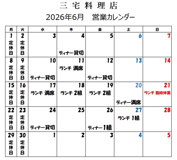 休日カレンダー.jpg