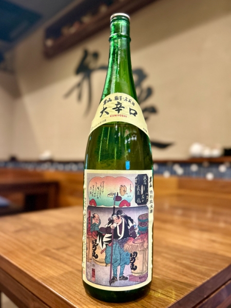 男山 大辛口