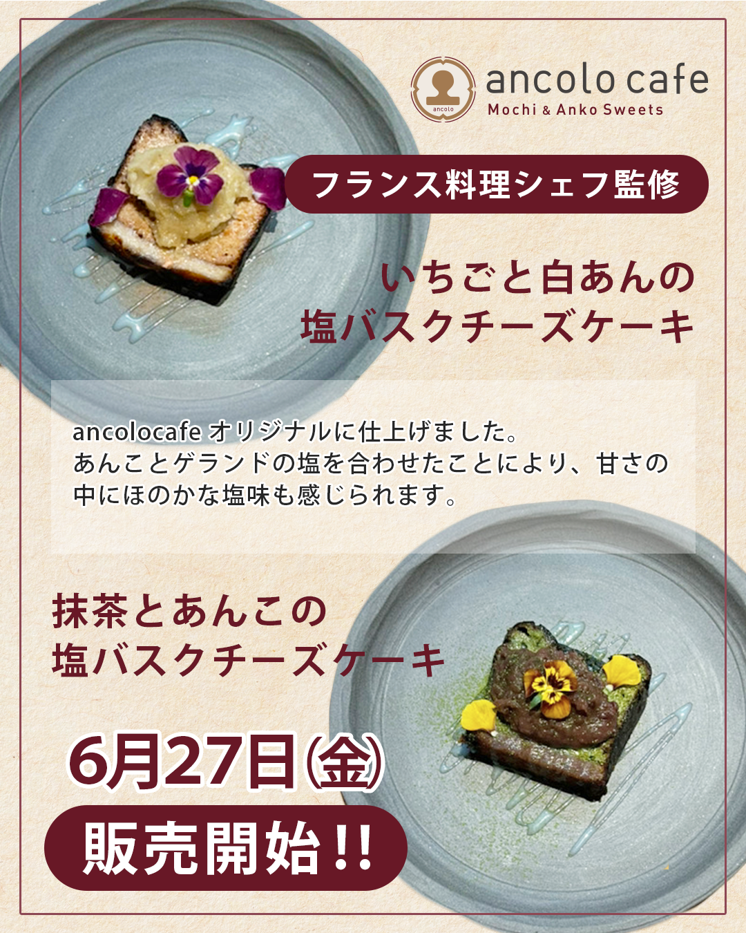 バスクチーズ.png