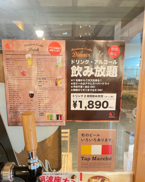 飲み放題店内写真