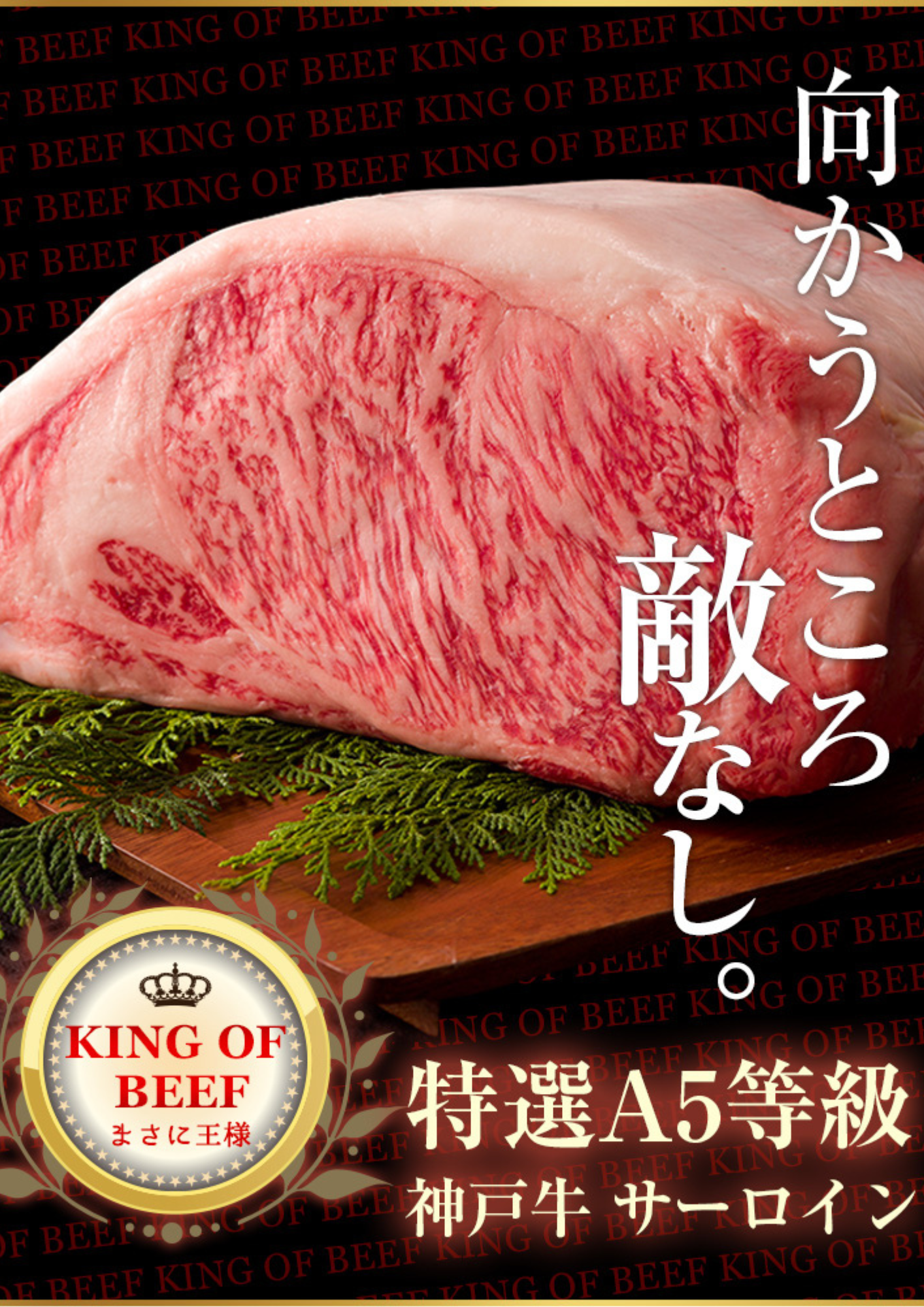 神戸牛1.png