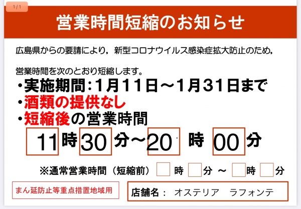 コロナ蔓延防止ポスター7期