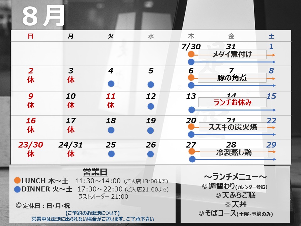 お休みのお知らせ2608.jpg