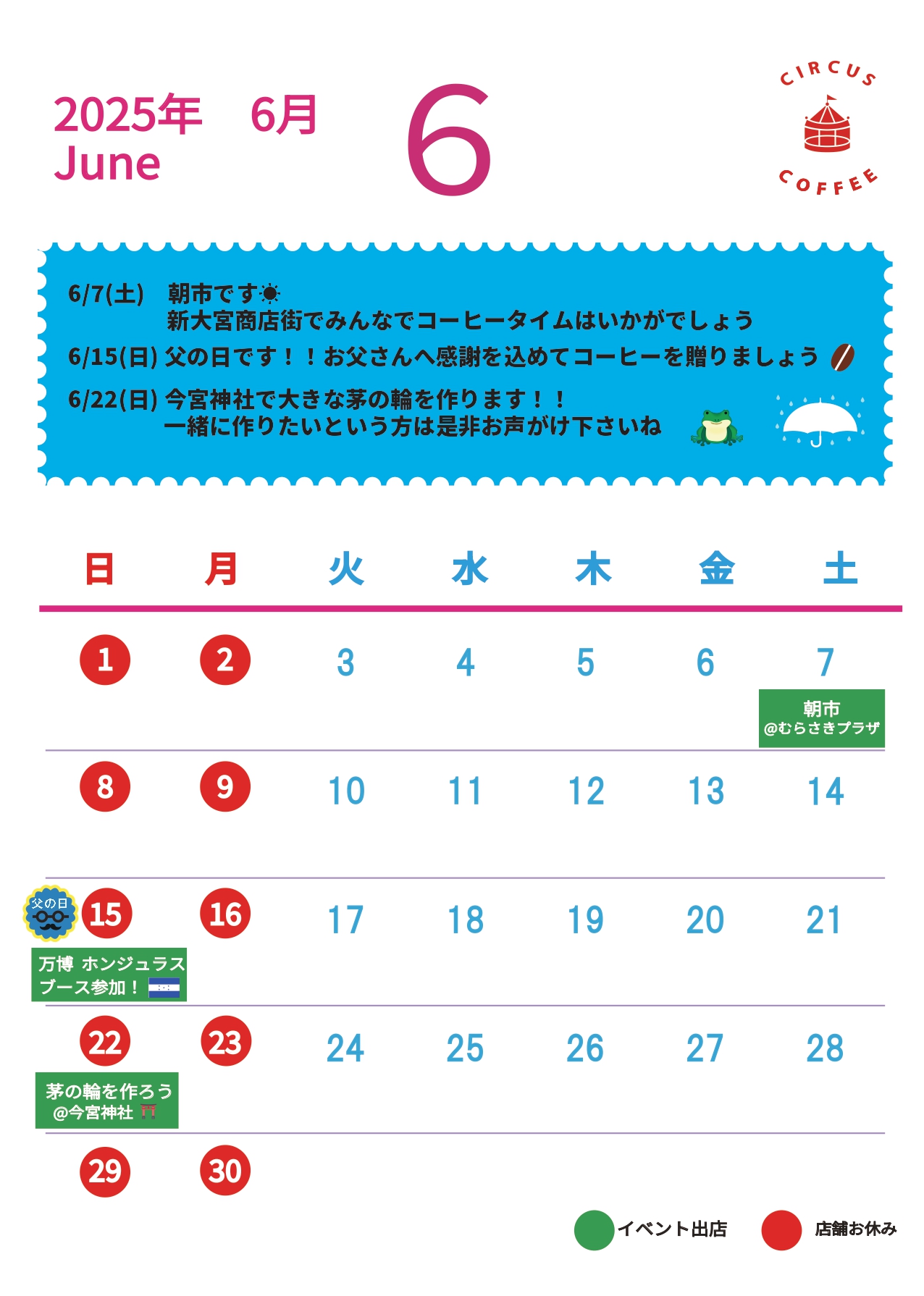 6月カレンダー（印刷用）_page-0001.jpg