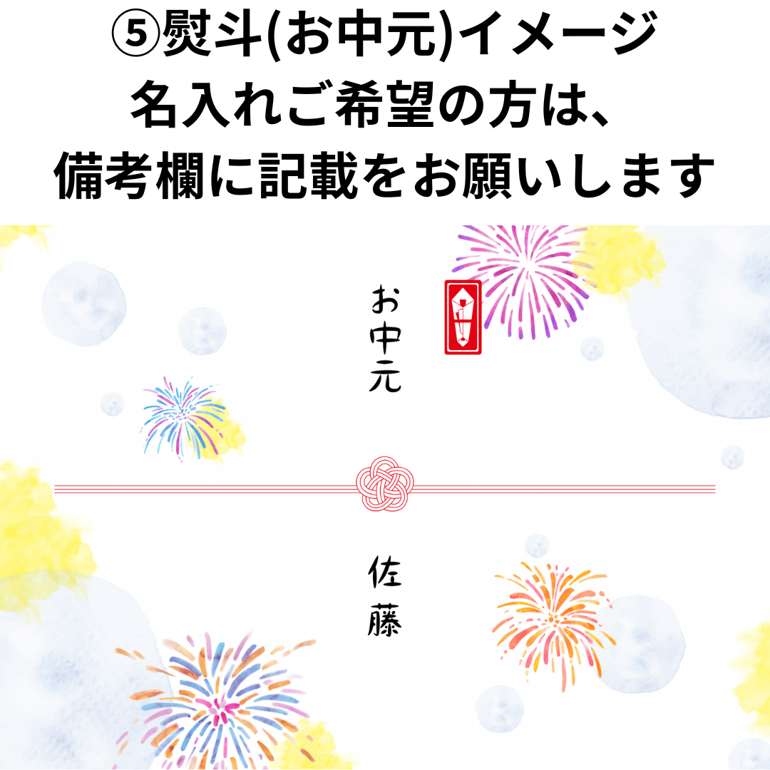 お中元おすすめギフト.png