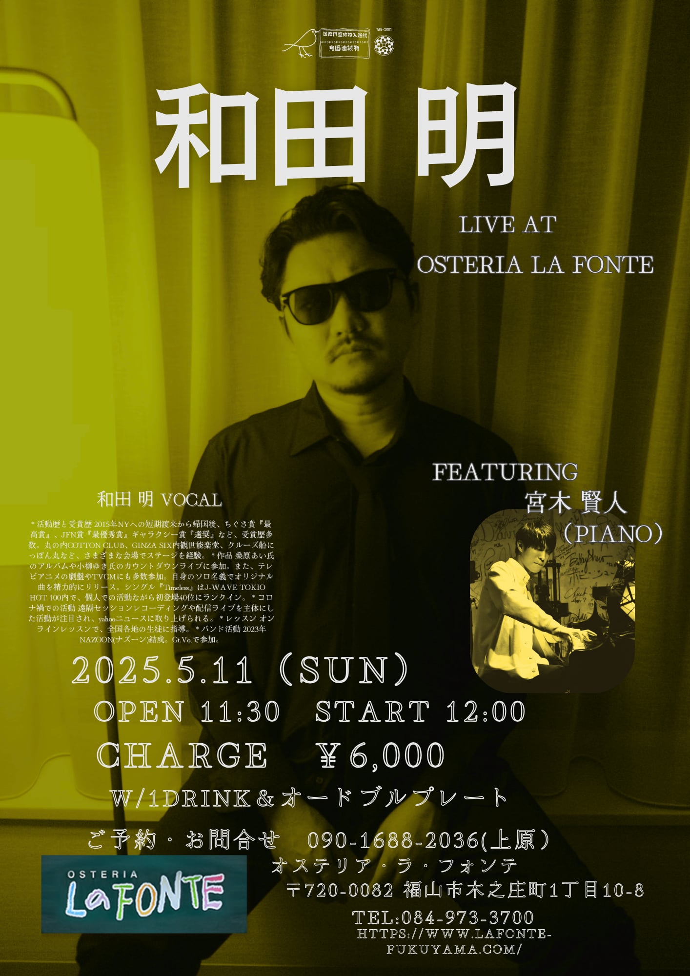 2025.5.11ライブ