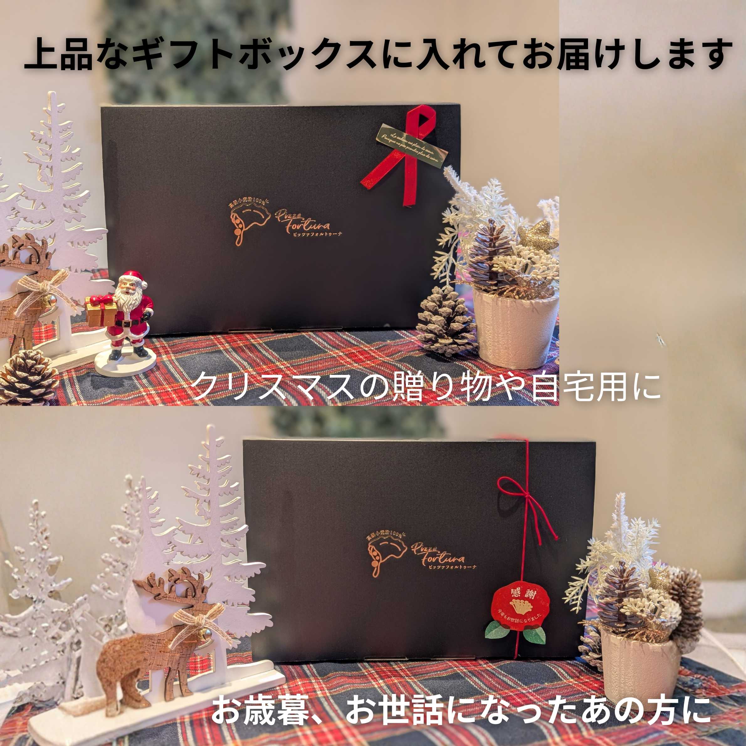 クリスマス&お歳暮BOX.jpg