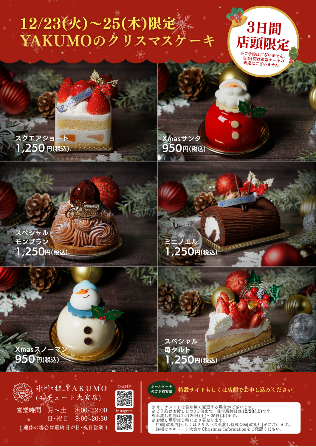 確定分)2025年クリスマス.zip - 4 (1).png