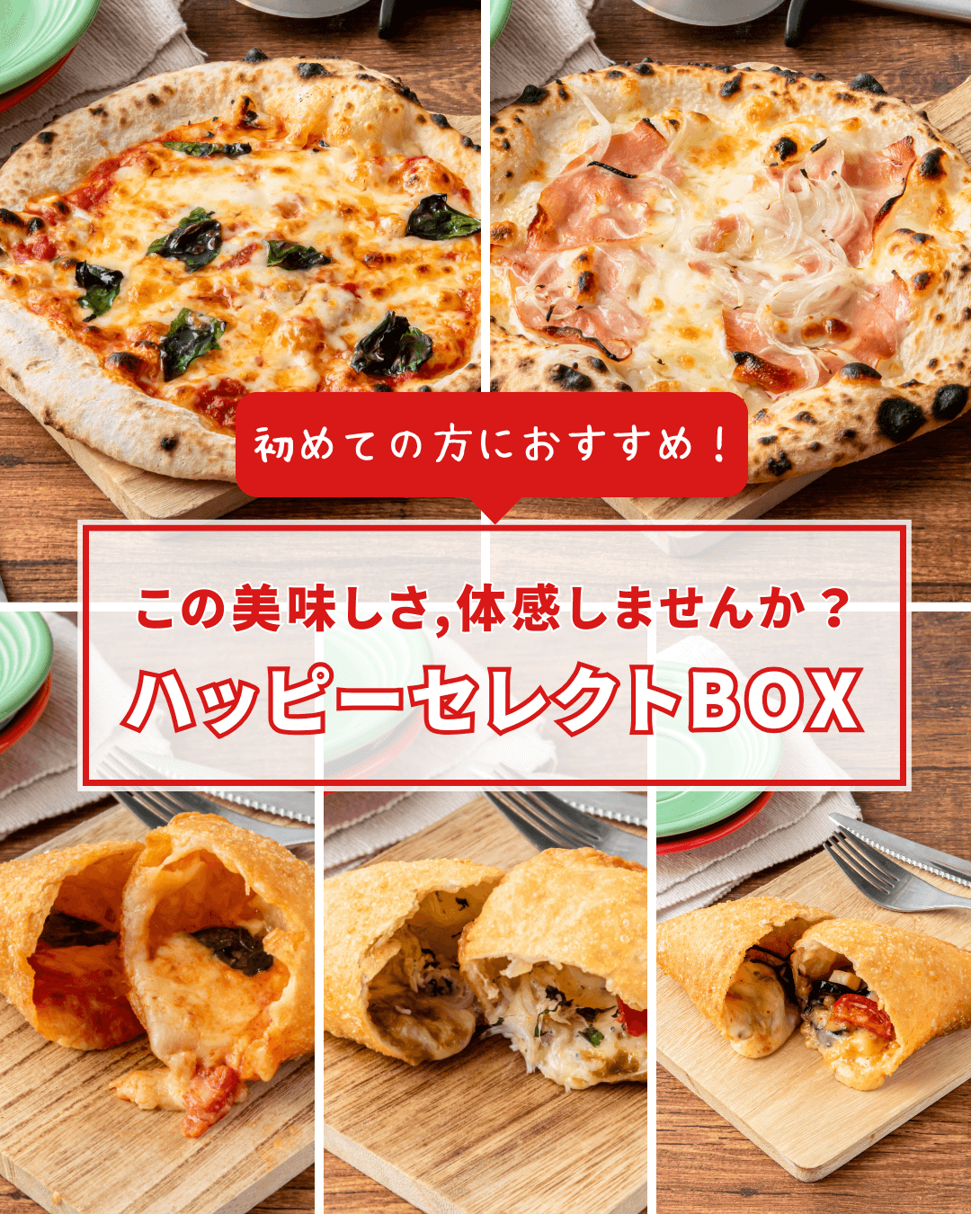 ハッピーセレクトbox.png