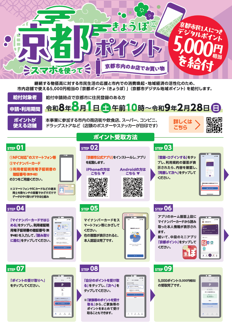 スクリーンショット 2026-08-08 090929.png